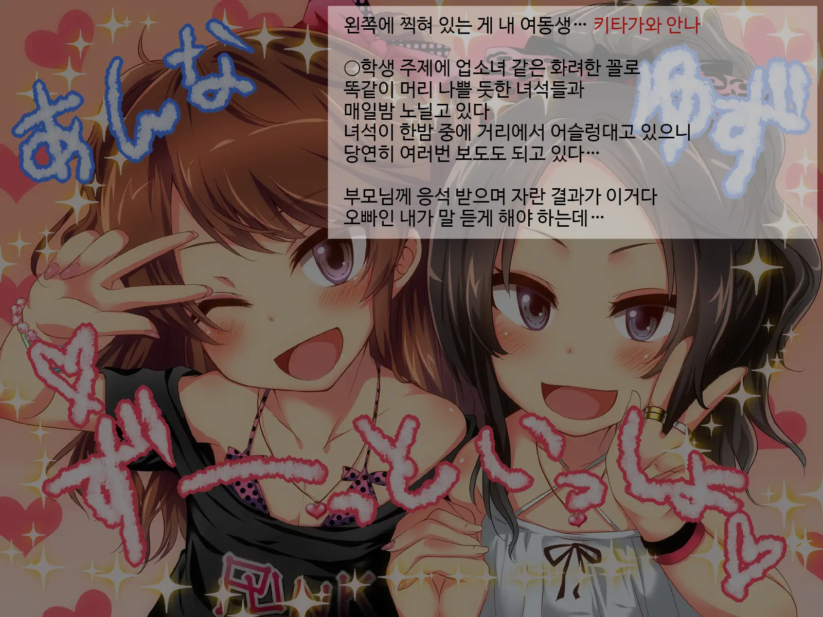 Imouto Shoujo Kan ~Ani Wo Mikudasu Futodoki J○ Imouto Wo Haramase Choukyou!~
